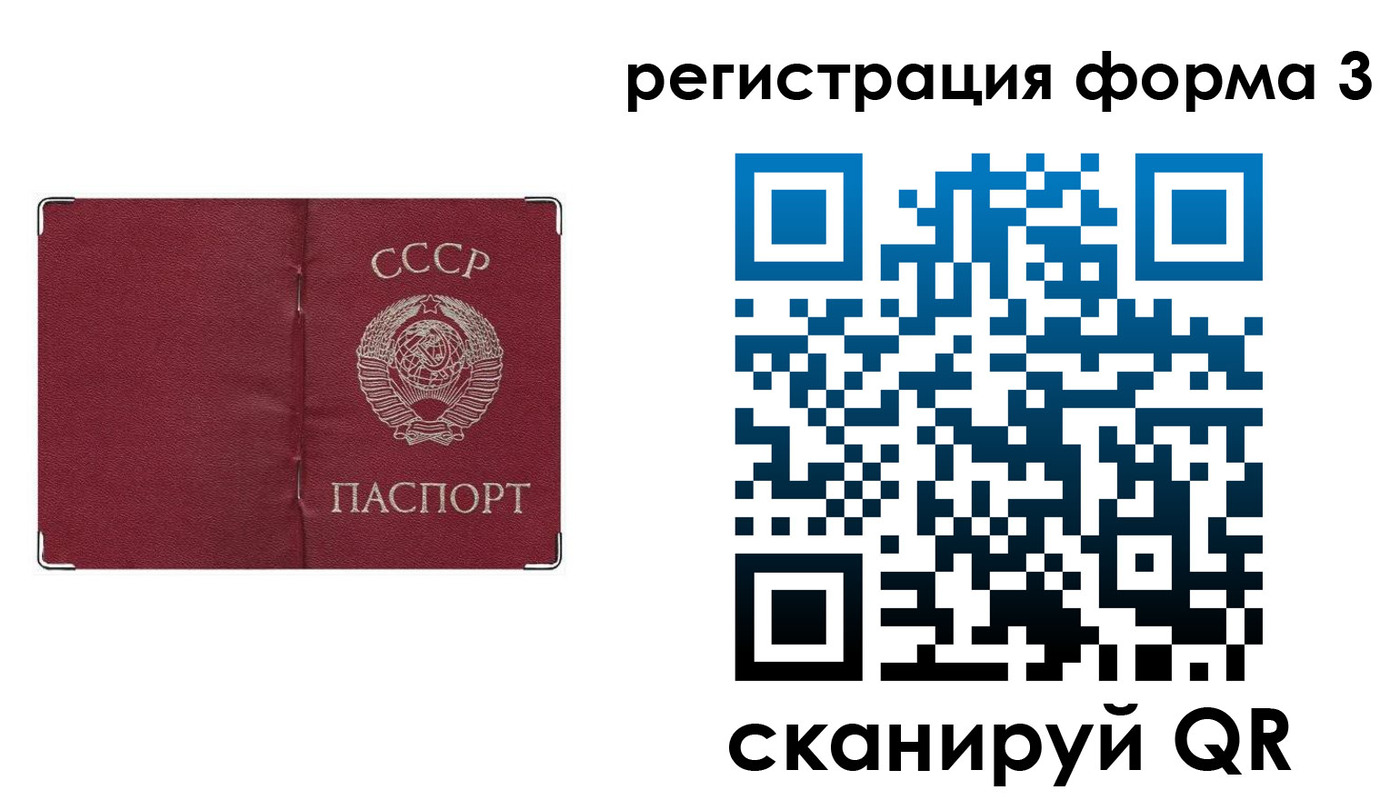 прописка от собственника в Крыму