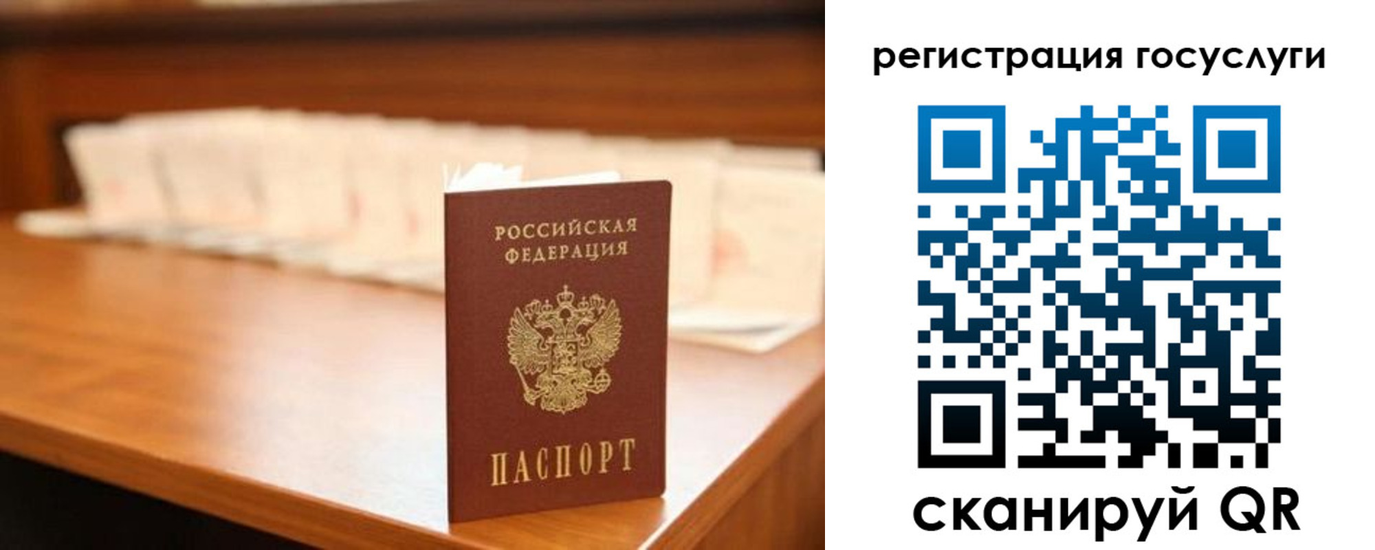 прописка в квартире в Крыму