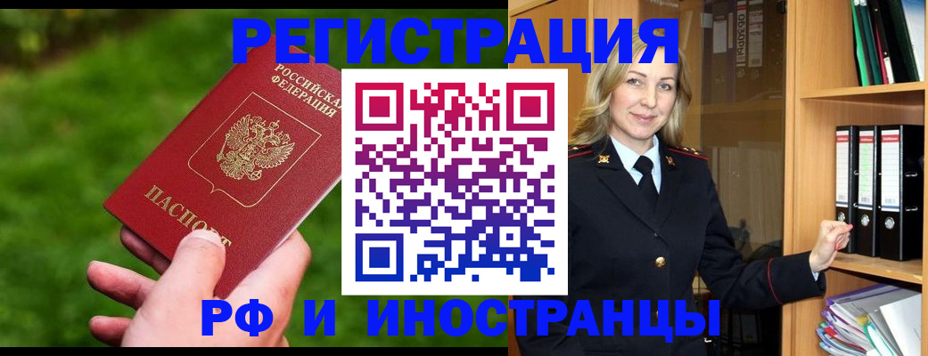 прописка ребенка в Крыму