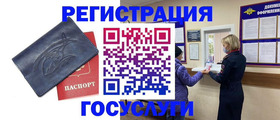 регистрация для школы в Крыму