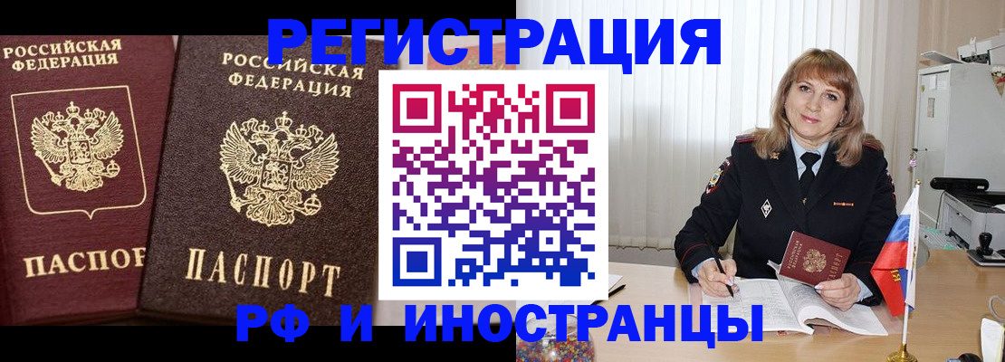 купить прописку в Крыму